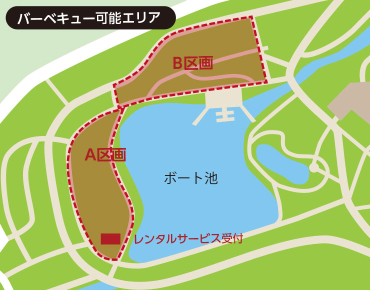 バーベキュー可能エリア
