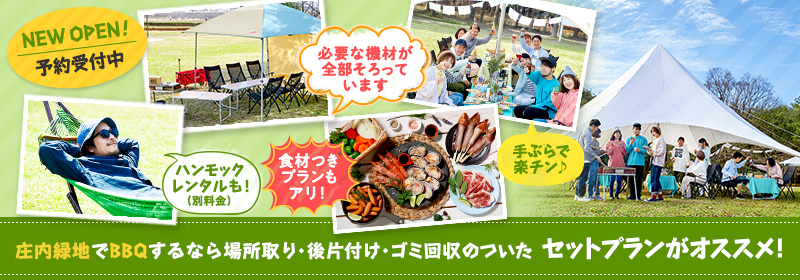 予約はこちらから